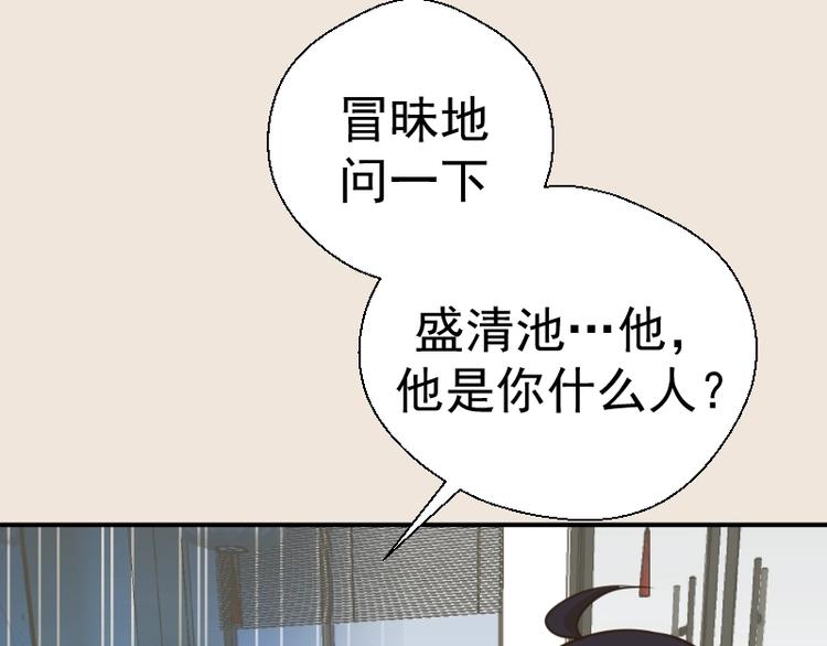 第33话 消失的能力！79
