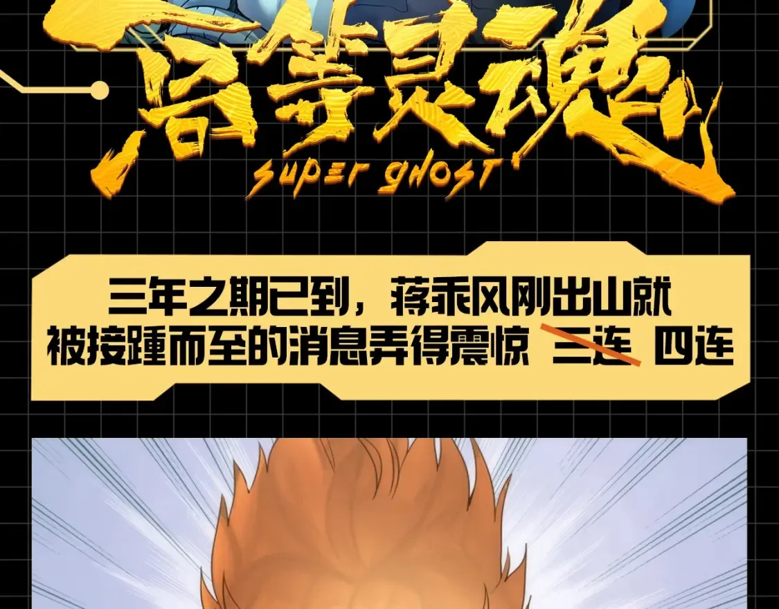 第10期 搞点事：真的很震惊的蒋乘风2