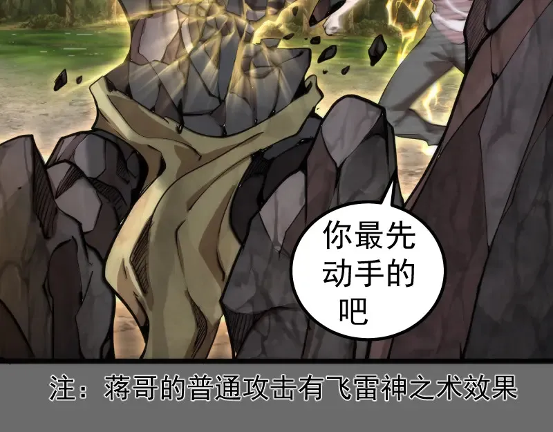 第267话 七对一？67
