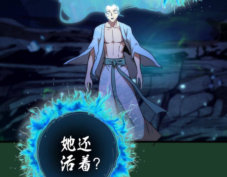 第123话 青焰古魔来袭121
