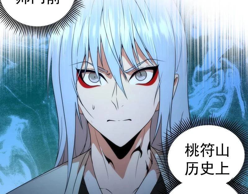 214 最强道士115