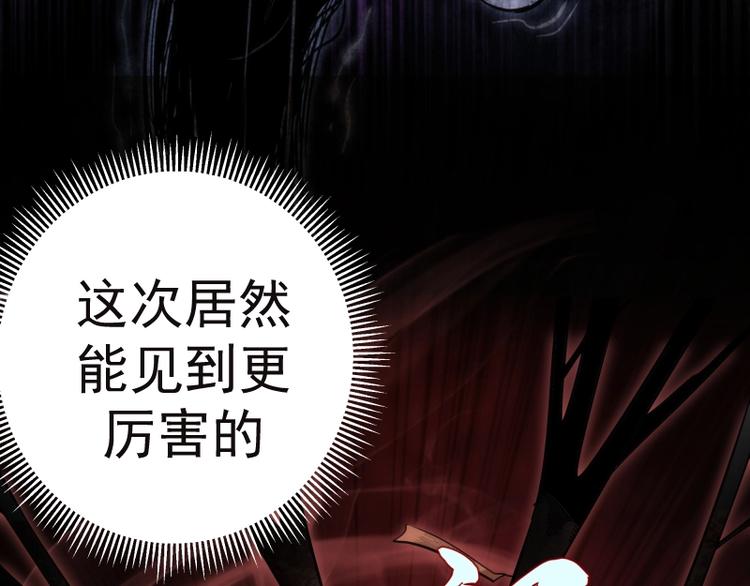 第77话 四大法王！30