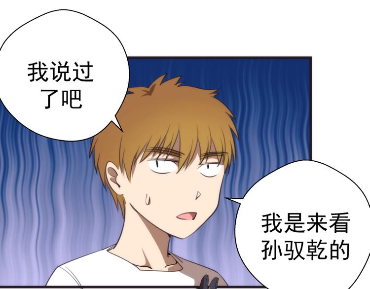 第81话 群魔大会162