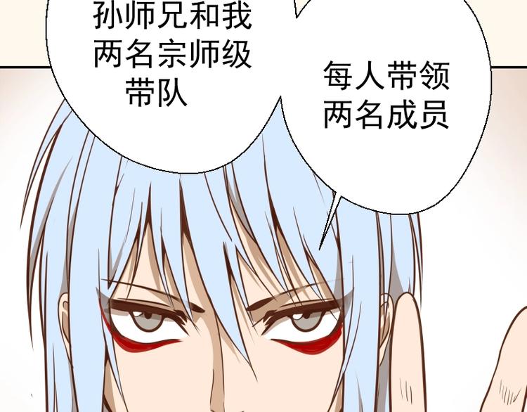 第42话 最不和谐降魔小队！137