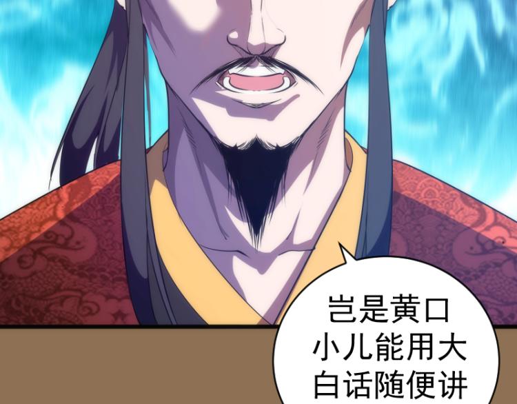 第148话 桃符山旧事（二）21