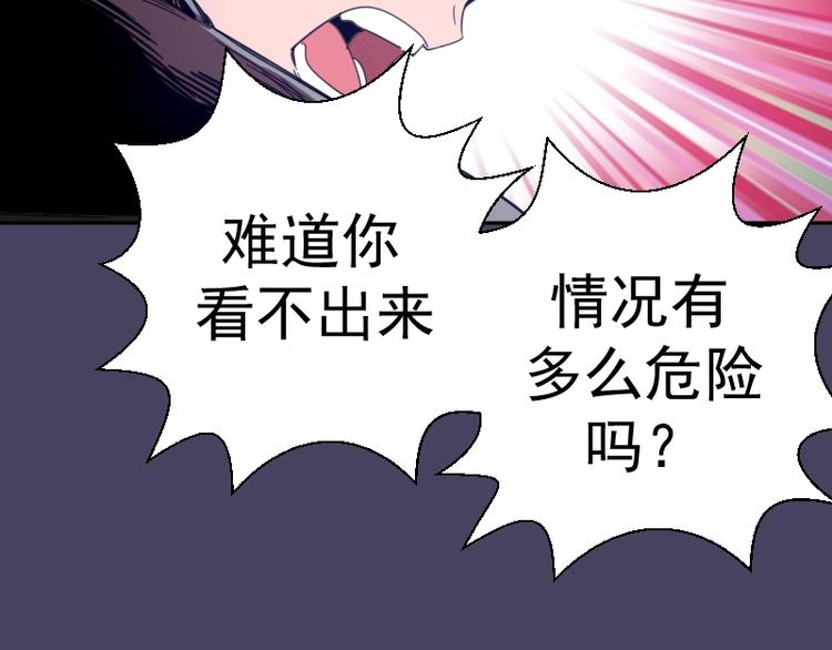 第43话 双修法师VS双头尸王180