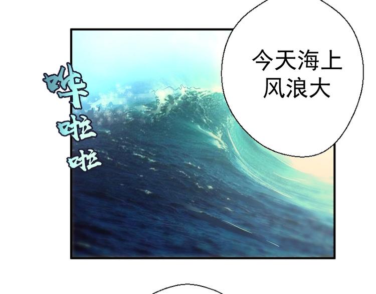 第37话 海上危机！20