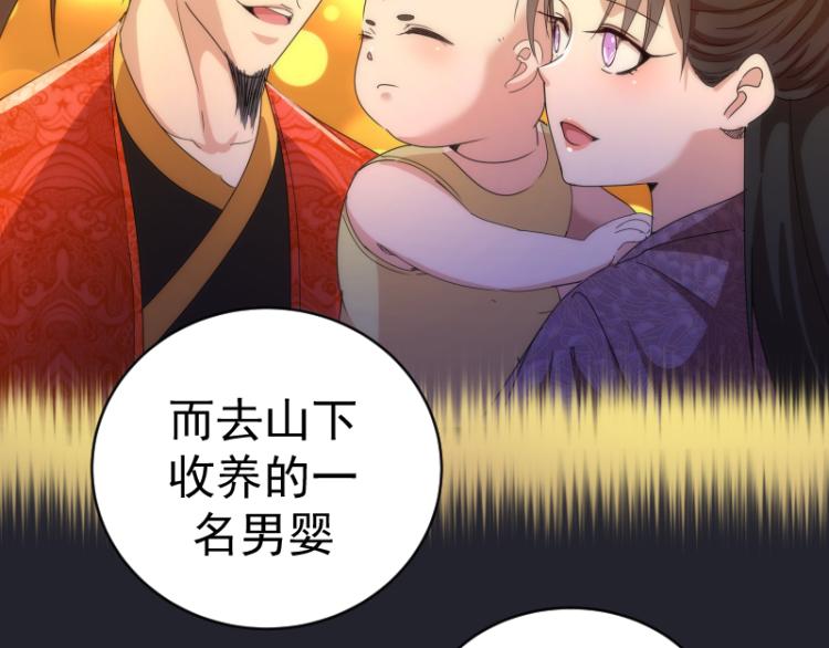 第148话 桃符山旧事（二）97