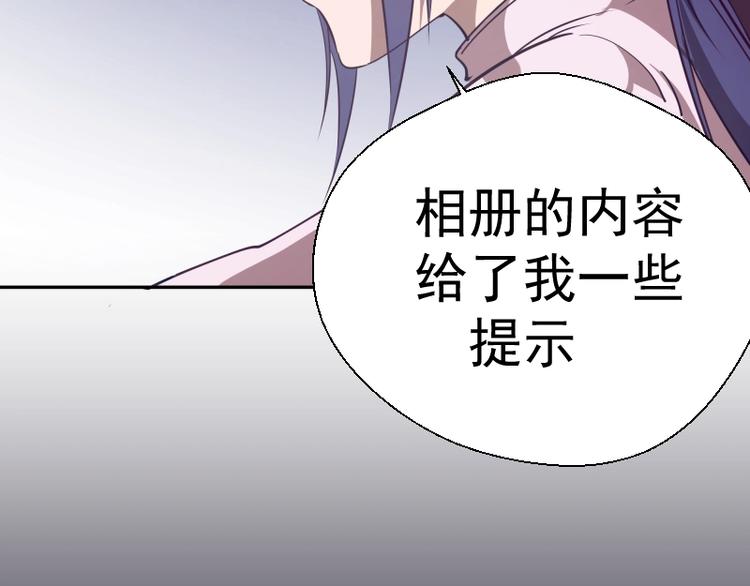 第47话 舒苗的神秘代码！127