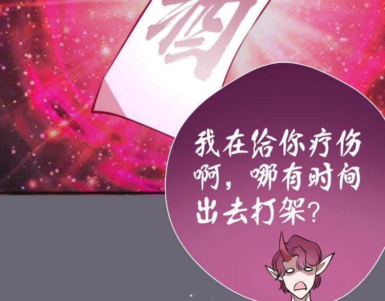 第89话 拖延战术122