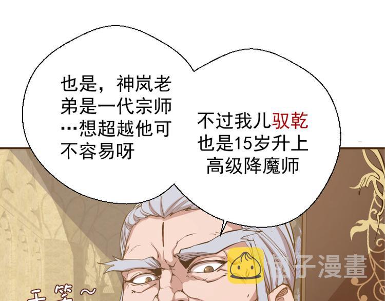 第19话 降魔会议！13