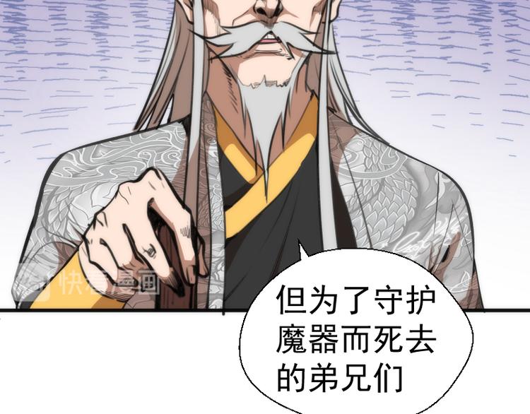 第109话 莉莉丝公爵73