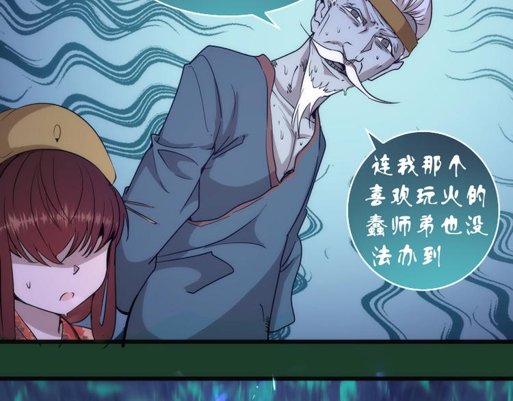 第123话 青焰古魔来袭9