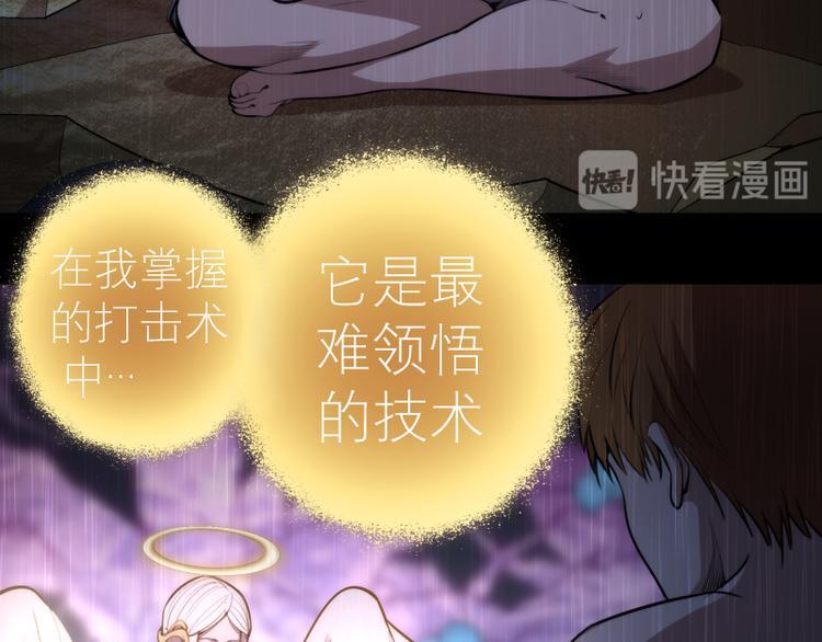 第88话 原子级碎核拳66