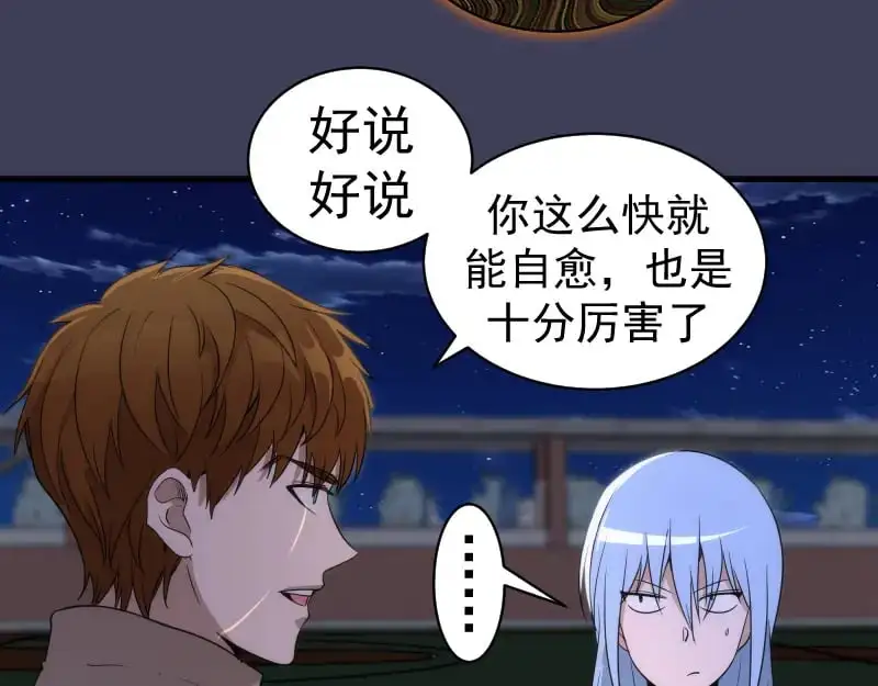 第256话 梵王84