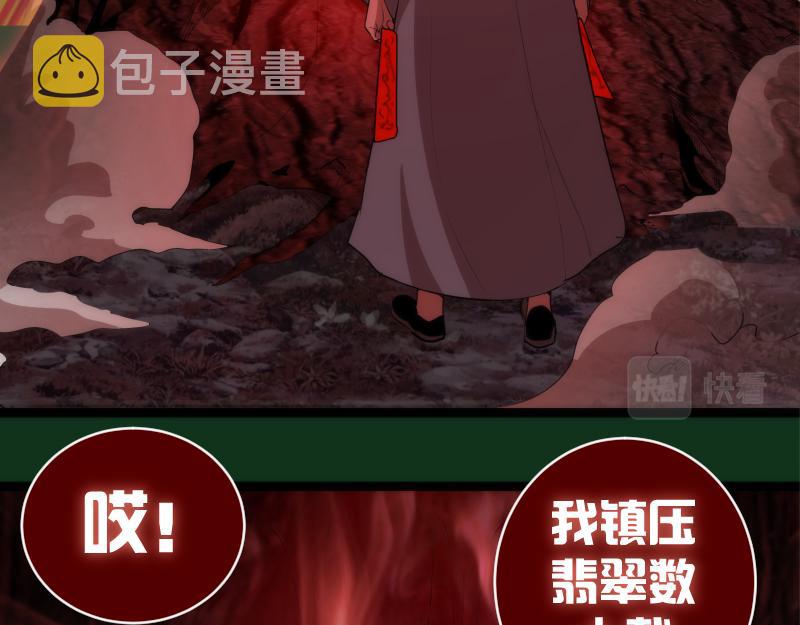 第151话 桃符山旧事(五)66