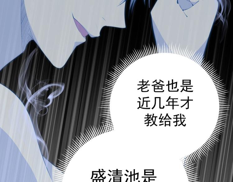 第60话 腹中之魂!9
