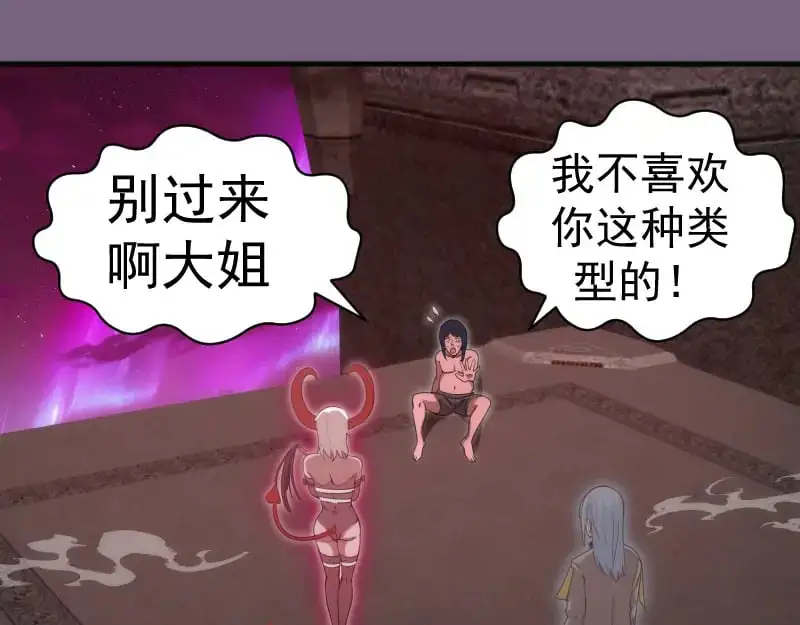 第254话 没时间陪你玩4