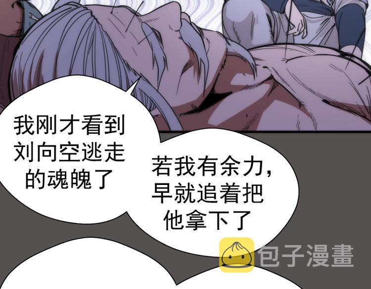 第101话 谁开挂?90