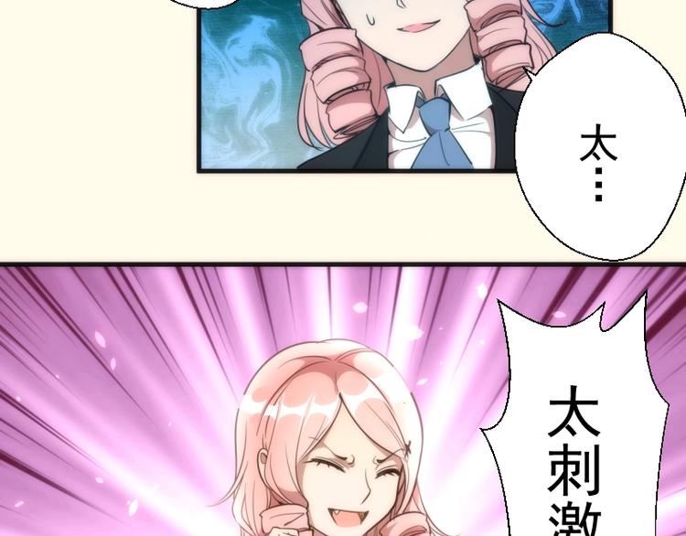 第73话 社团驱魔小队！92