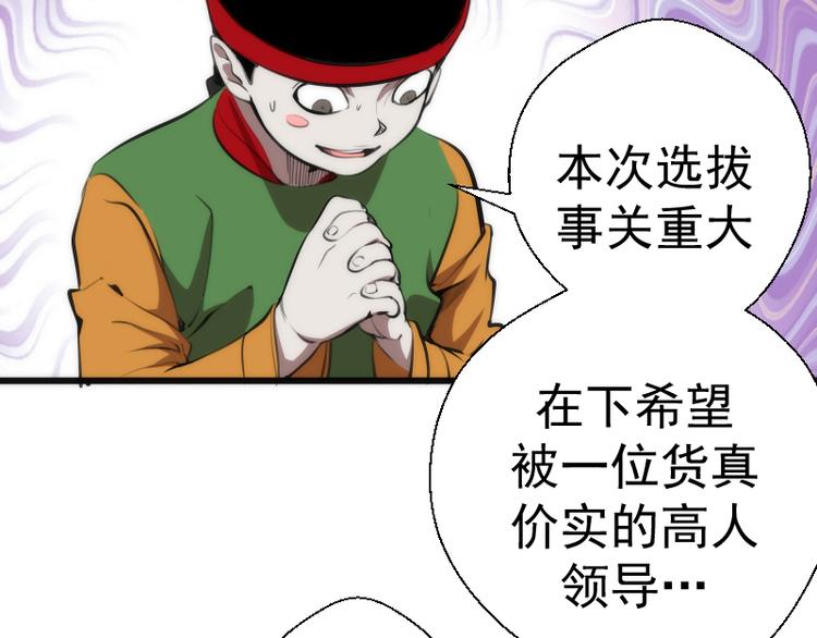 第110话 蒋乘风的课题15