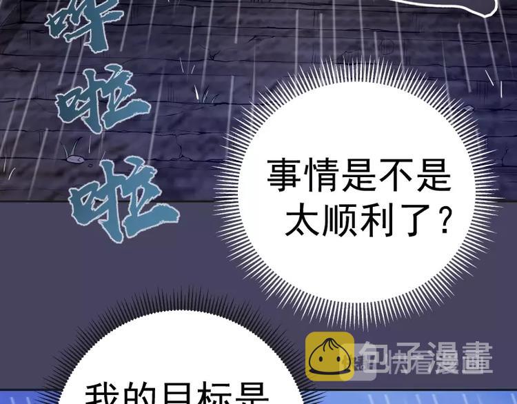 第45话 盛清池的悲痛记忆！9