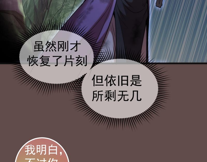 第202话 以牙还牙37