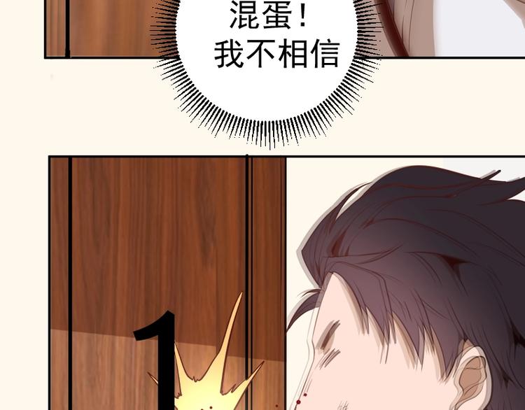 第42话 最不和谐降魔小队！74