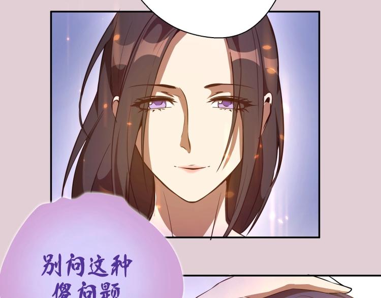 第40话 舒苗遇难！66