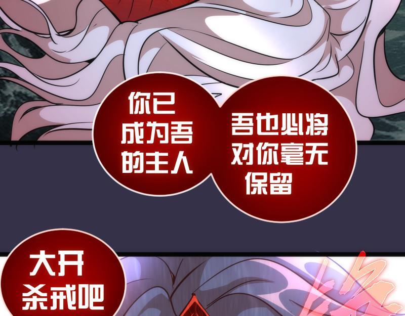 第184话 恶魔VS恶魔96