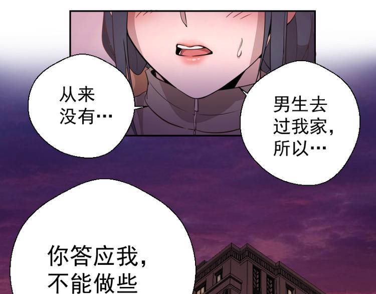 第12话 下面给我吃！96
