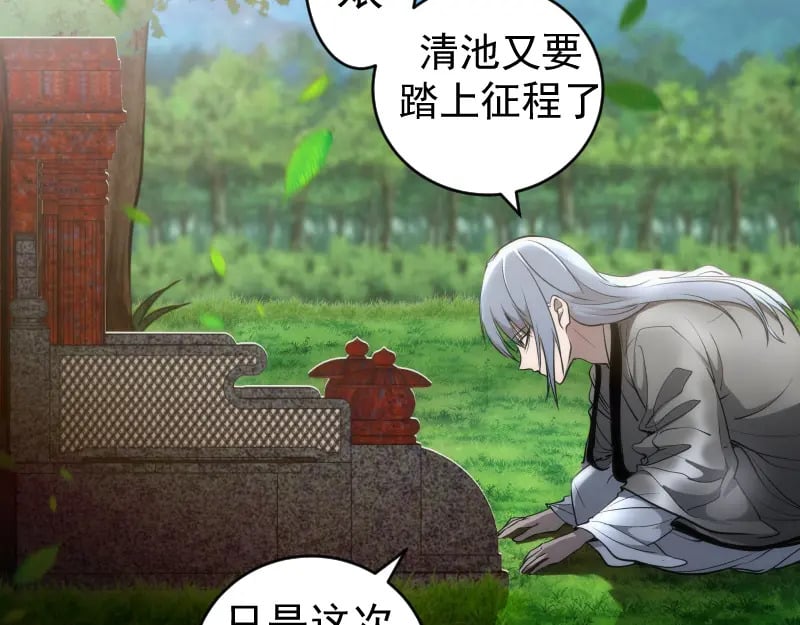 229话 新的征途49