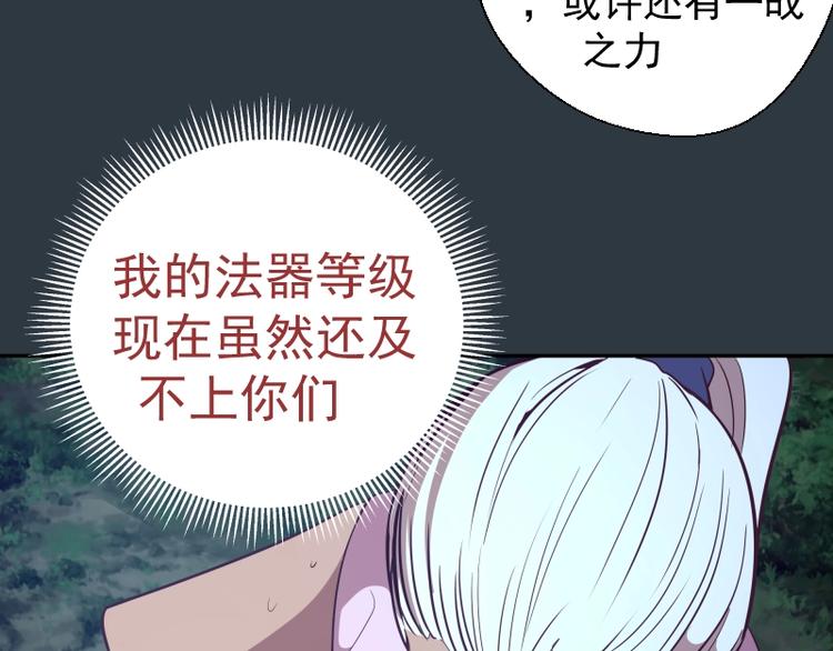 第41话 蒋乘风VS孙驭干！24