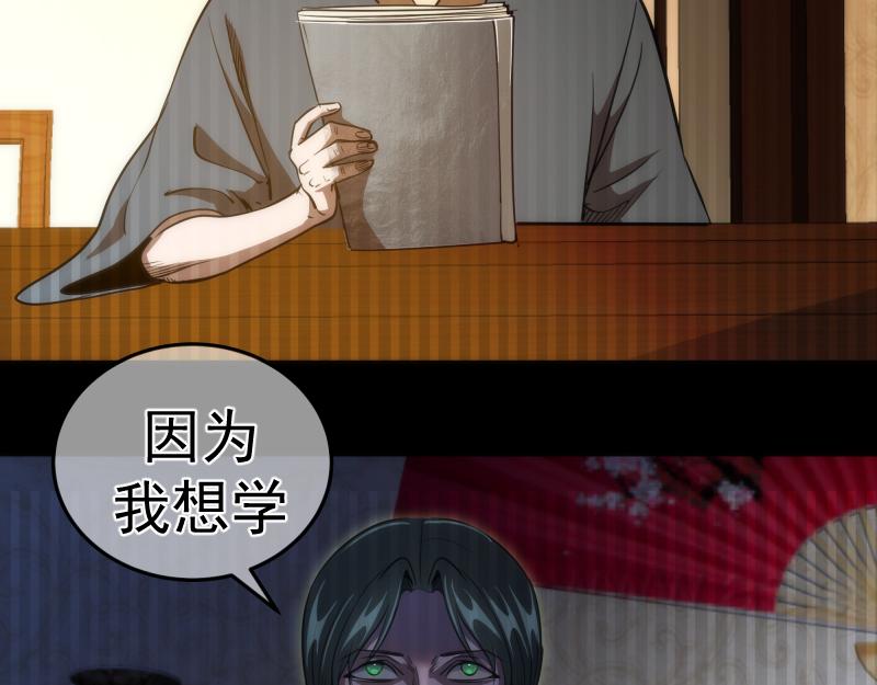 第155话 隐藏的真相121