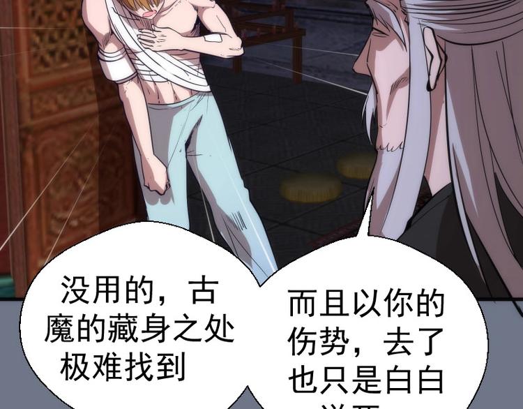 第107话 魔器的作用65