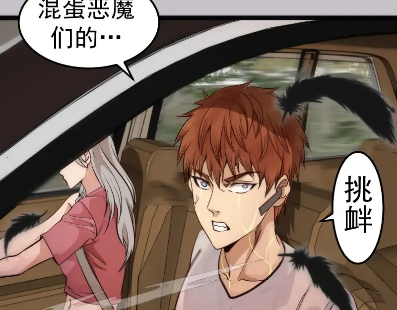 第266话 公路逃亡74
