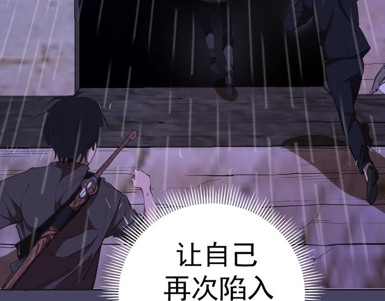 第45话 盛清池的悲痛记忆！20