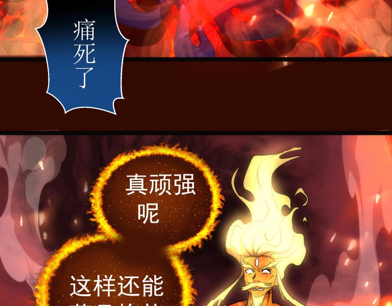 第182话 火德真君94