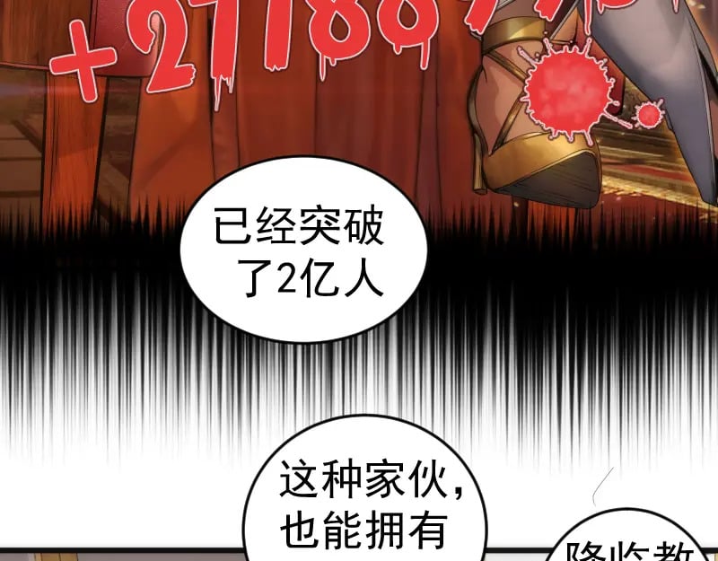 第239话 陨落47