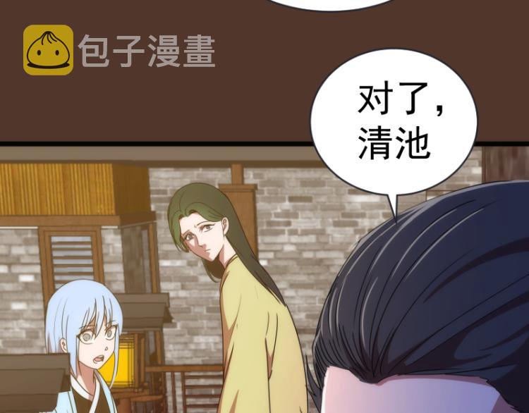 第148话 桃符山旧事（二）111