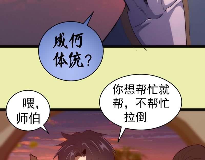 第151话 桃符山旧事(五)104
