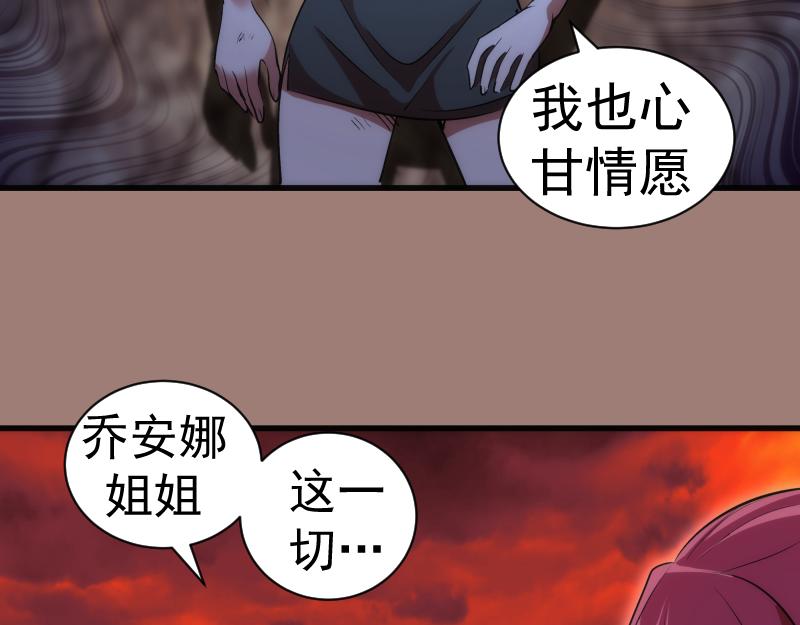 第201话 叛徒（下）149