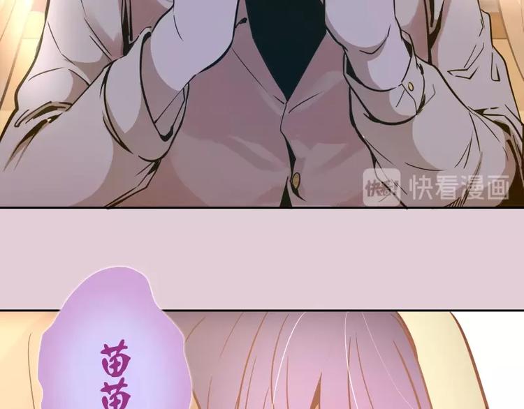 第40话 舒苗遇难！32
