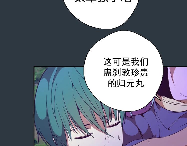第41话 蒋乘风VS孙驭干！50