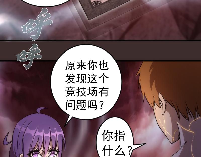第206话 是战是逃？47