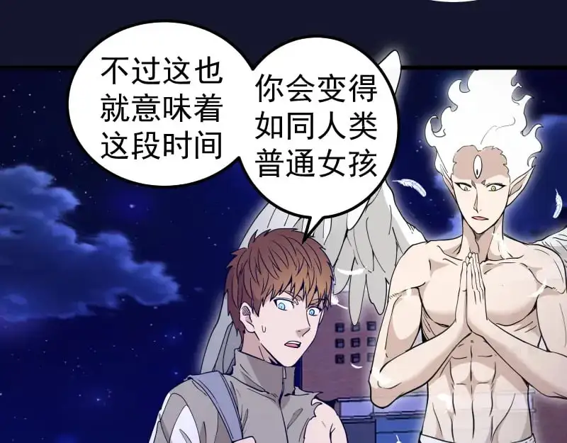 第257话 阳光校园43
