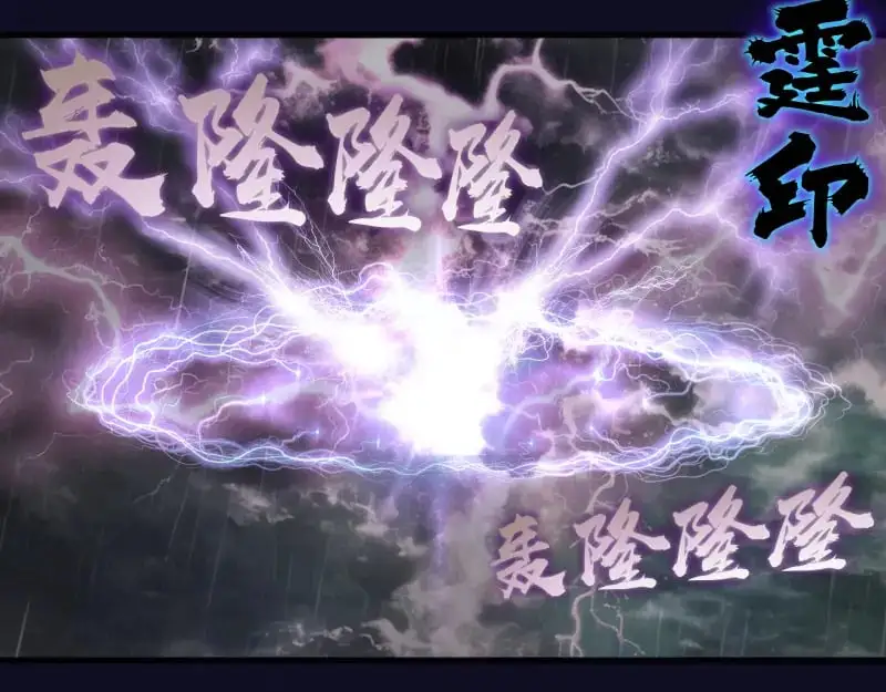 第255话 雨夜之战99
