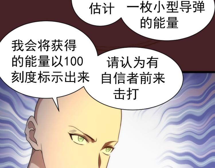 第138话 破关密码107