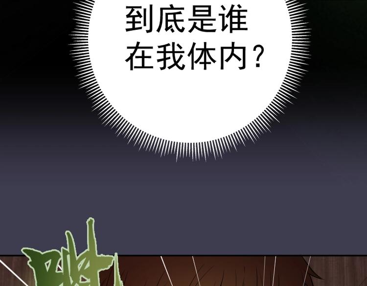 第55话 S级式神！31