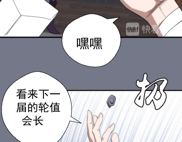 第108话 大人物120